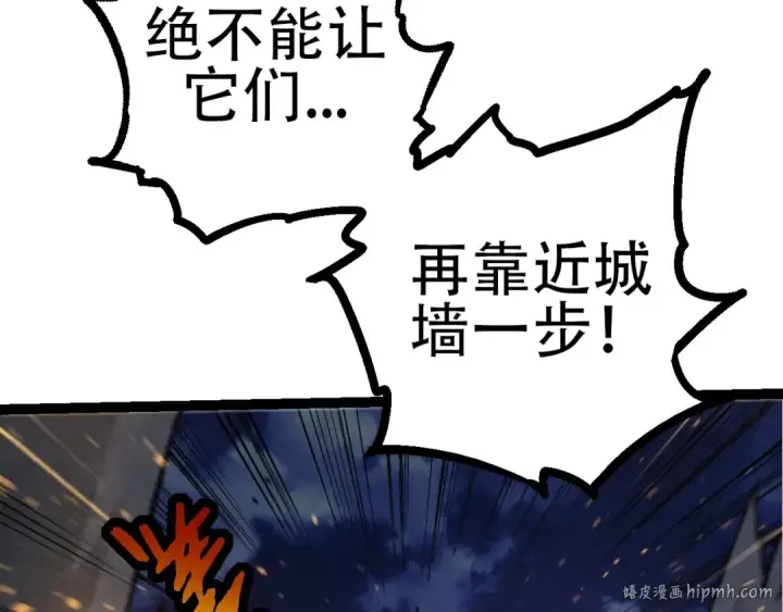 漫画《从大树开始的进化》第76话 树界降临第32张图