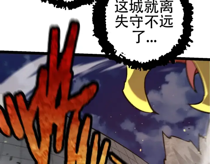 漫画《从大树开始的进化》第76话 树界降临第39张图
