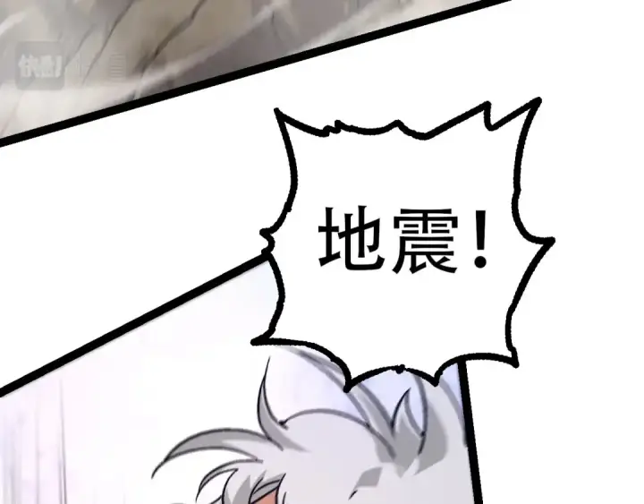 漫画《从大树开始的进化》第76话 树界降临第41张图