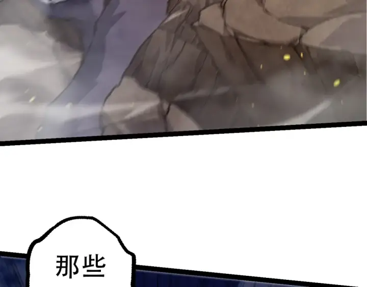 漫画《从大树开始的进化》第76话 树界降临第47张图