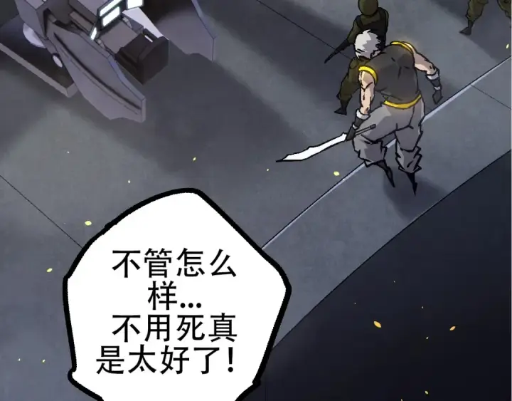 漫画《从大树开始的进化》第76话 树界降临第52张图