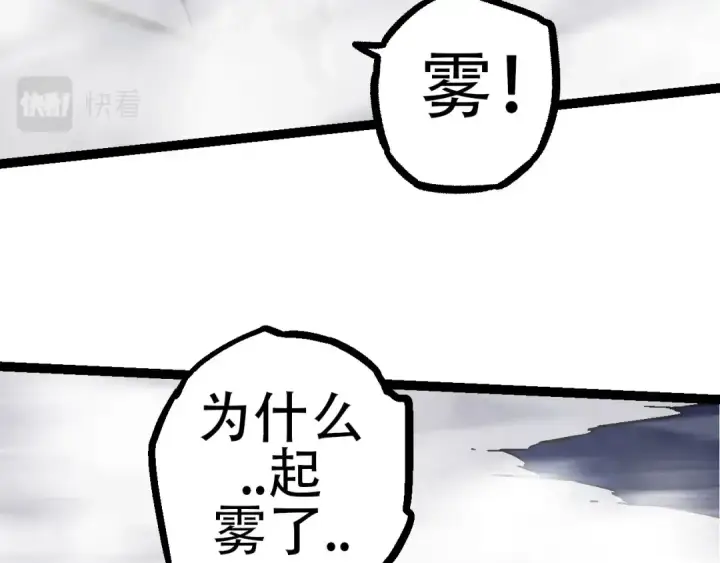 漫画《从大树开始的进化》第76话 树界降临第57张图