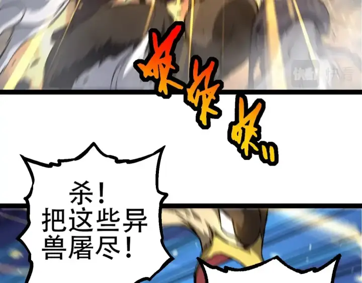 漫画《从大树开始的进化》第76话 树界降临第7张图