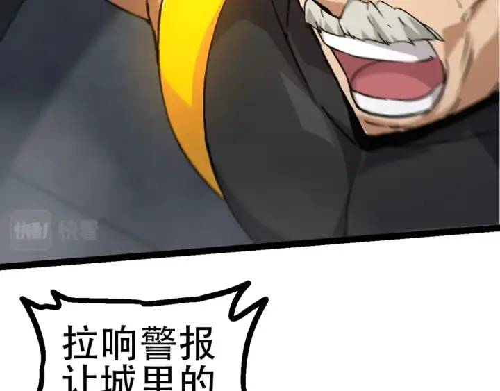 漫画《从大树开始的进化》第76话 树界降临第87张图
