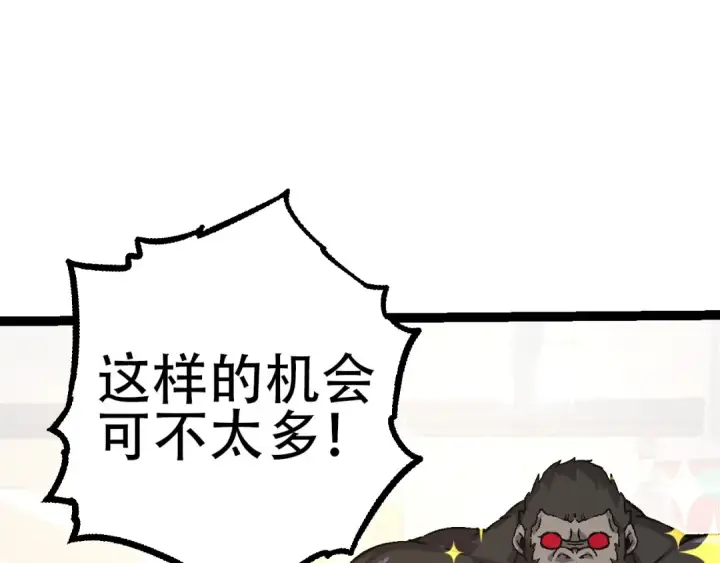漫画《从大树开始的进化》第77话 二十万人质第10张图