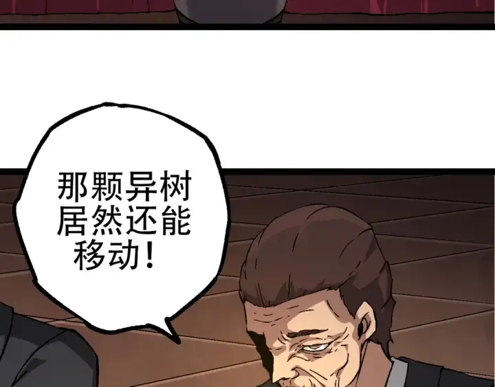 漫画《从大树开始的进化》第77话 二十万人质第101张图