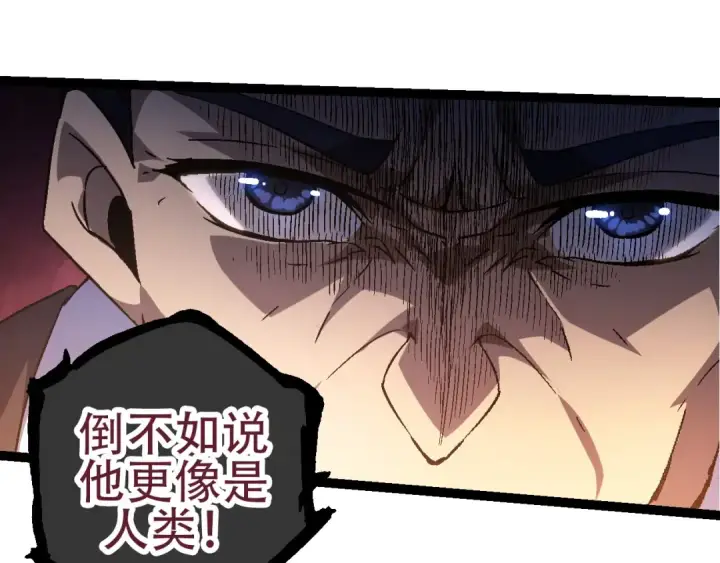 漫画《从大树开始的进化》第77话 二十万人质第107张图