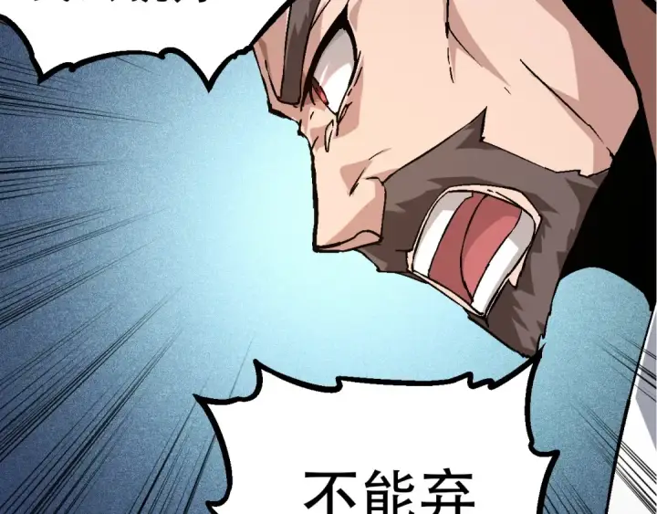 漫画《从大树开始的进化》第77话 二十万人质第111张图