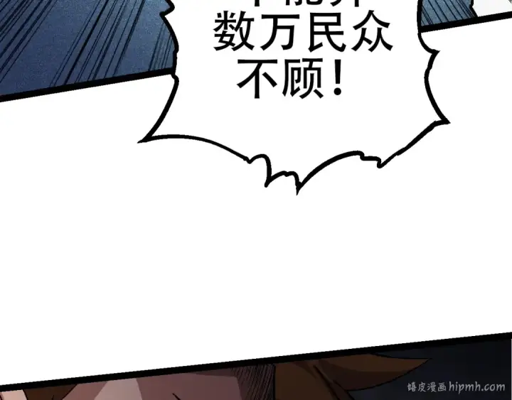 漫画《从大树开始的进化》第77话 二十万人质第112张图