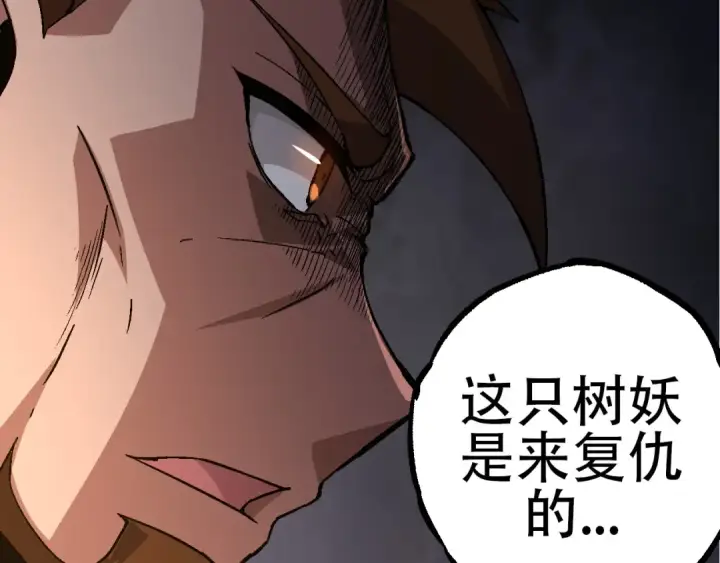 漫画《从大树开始的进化》第77话 二十万人质第113张图
