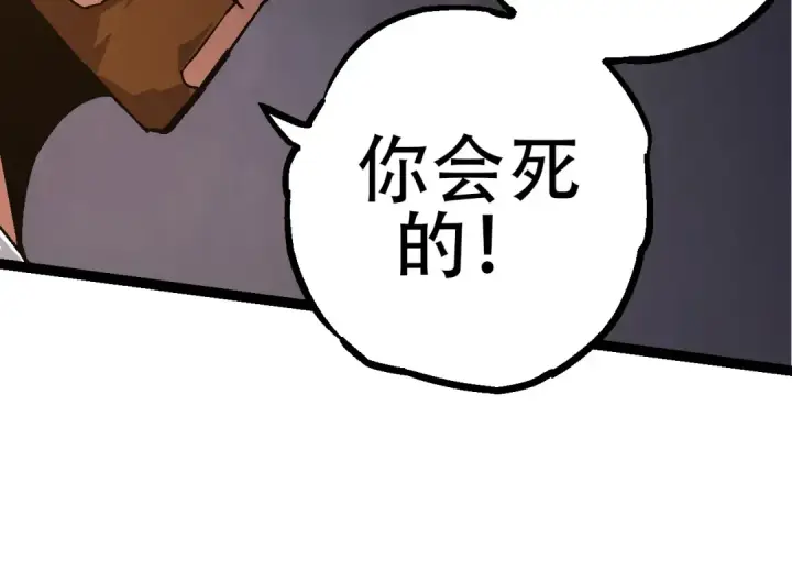 漫画《从大树开始的进化》第77话 二十万人质第114张图