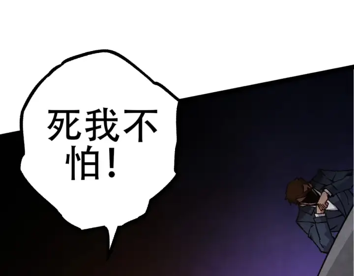 漫画《从大树开始的进化》第77话 二十万人质第115张图