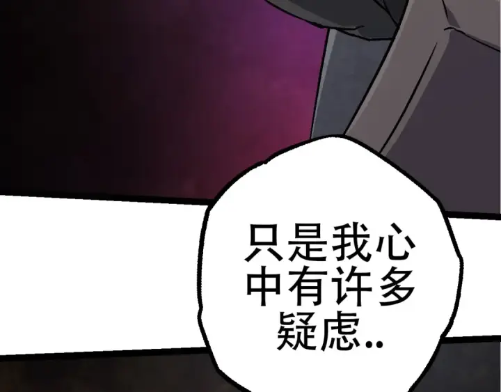 漫画《从大树开始的进化》第77话 二十万人质第117张图