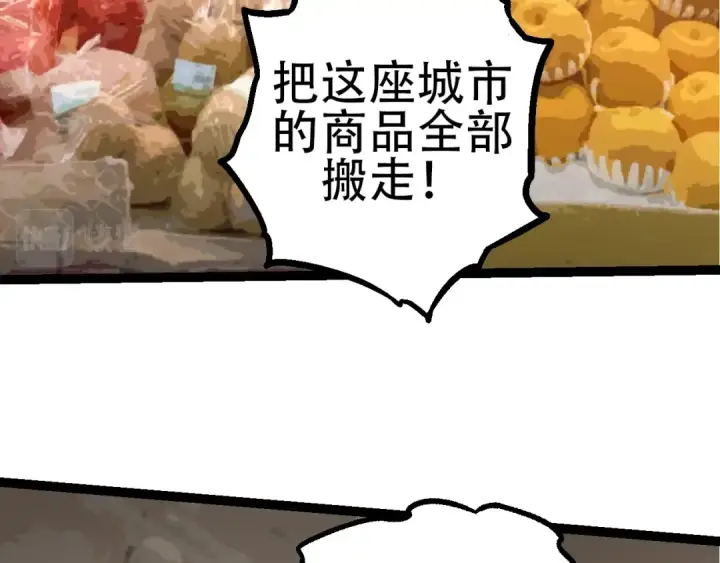漫画《从大树开始的进化》第77话 二十万人质第12张图