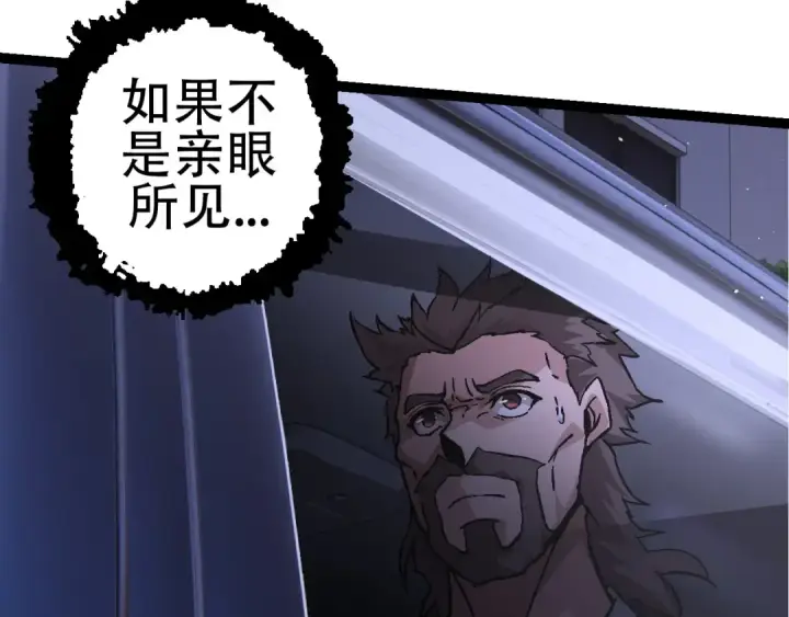 漫画《从大树开始的进化》第77话 二十万人质第129张图