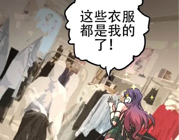 漫画《从大树开始的进化》第77话 二十万人质第13张图