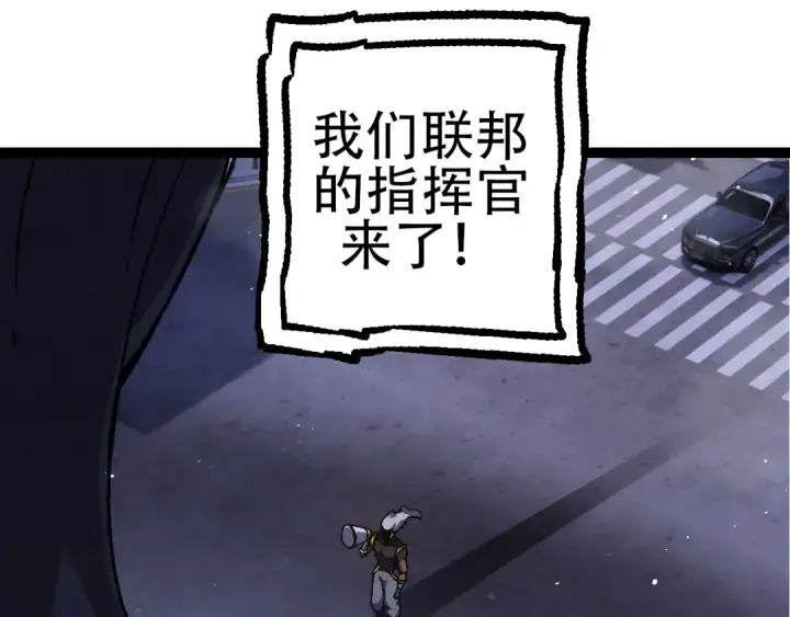 漫画《从大树开始的进化》第77话 二十万人质第133张图