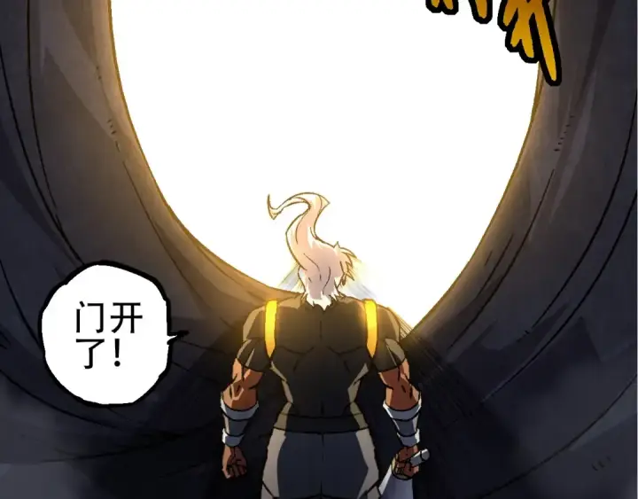 漫画《从大树开始的进化》第77话 二十万人质第137张图