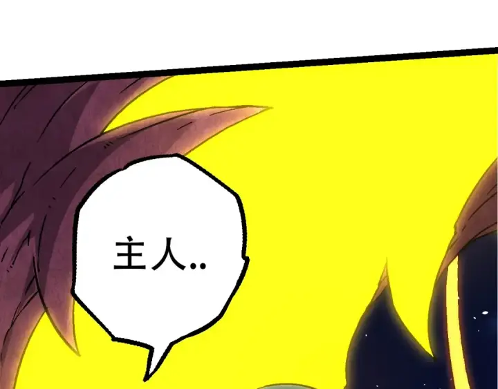 漫画《从大树开始的进化》第77话 二十万人质第15张图