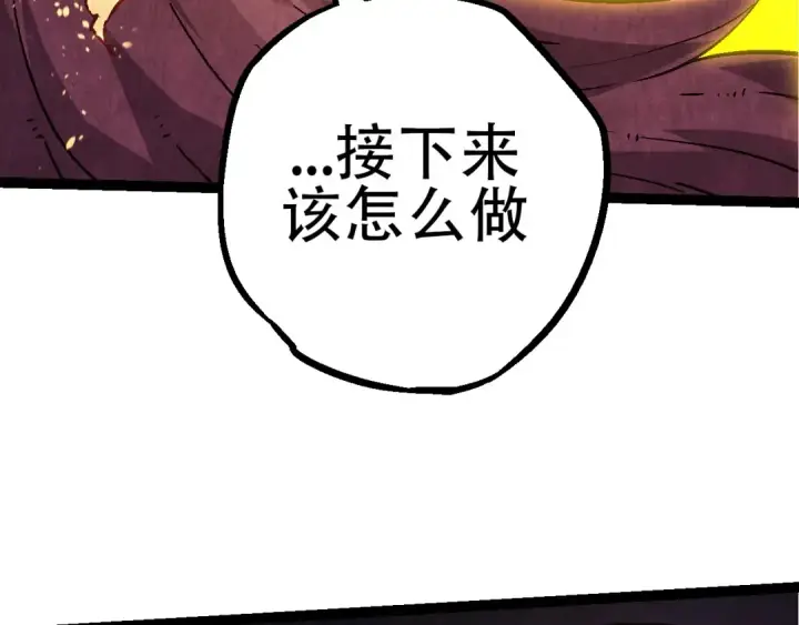 漫画《从大树开始的进化》第77话 二十万人质第17张图