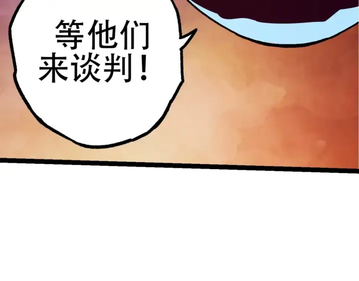 漫画《从大树开始的进化》第77话 二十万人质第19张图