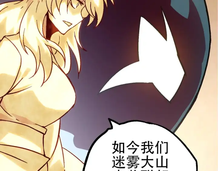 漫画《从大树开始的进化》第77话 二十万人质第21张图