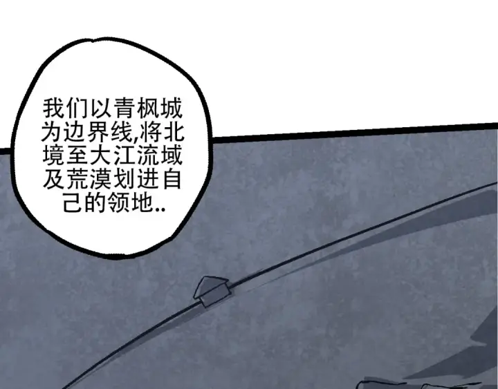 漫画《从大树开始的进化》第77话 二十万人质第25张图