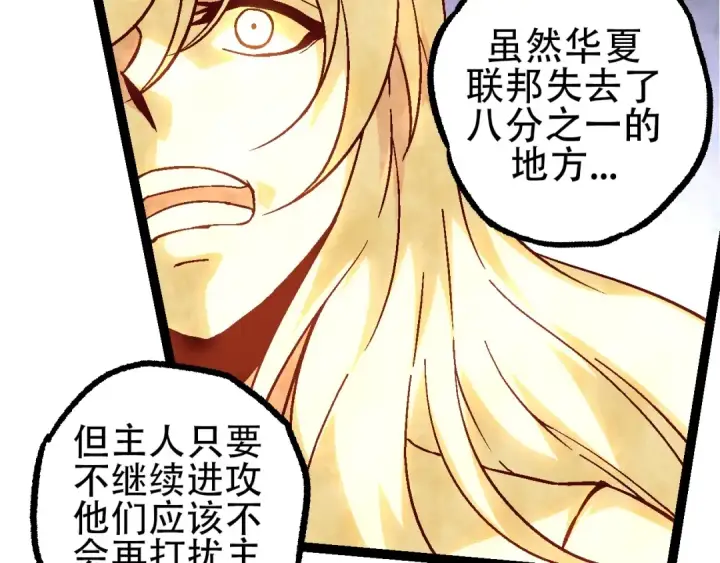 漫画《从大树开始的进化》第77话 二十万人质第28张图