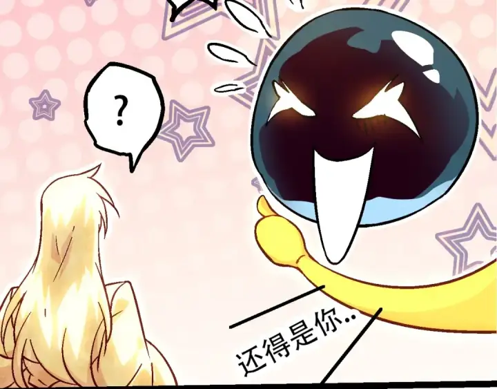 漫画《从大树开始的进化》第77话 二十万人质第30张图