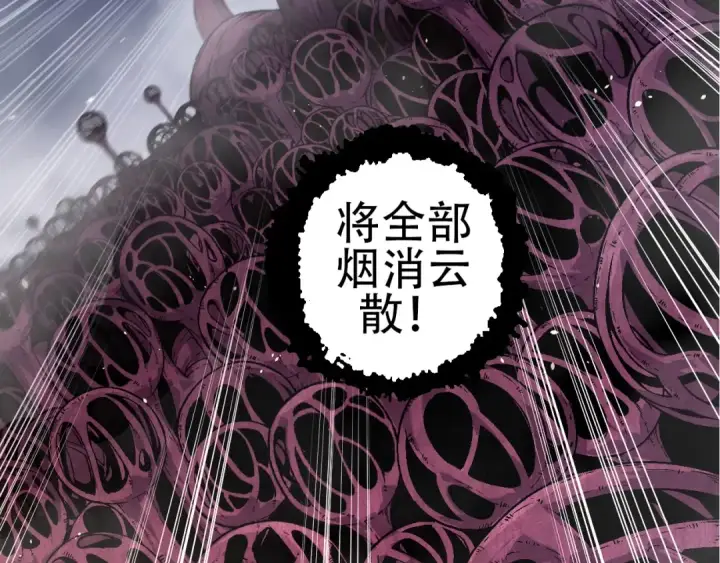 漫画《从大树开始的进化》第77话 二十万人质第41张图