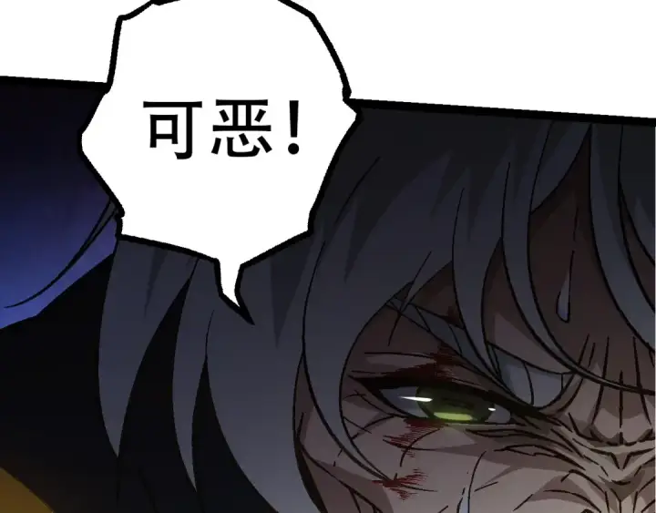 漫画《从大树开始的进化》第77话 二十万人质第43张图