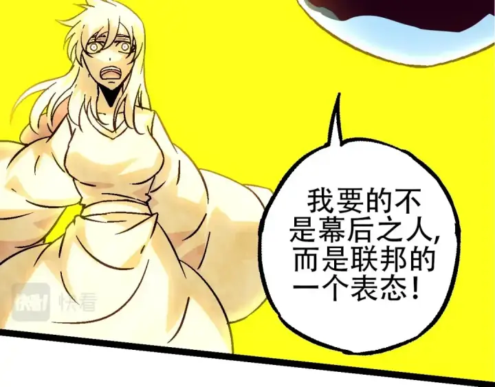 漫画《从大树开始的进化》第77话 二十万人质第46张图