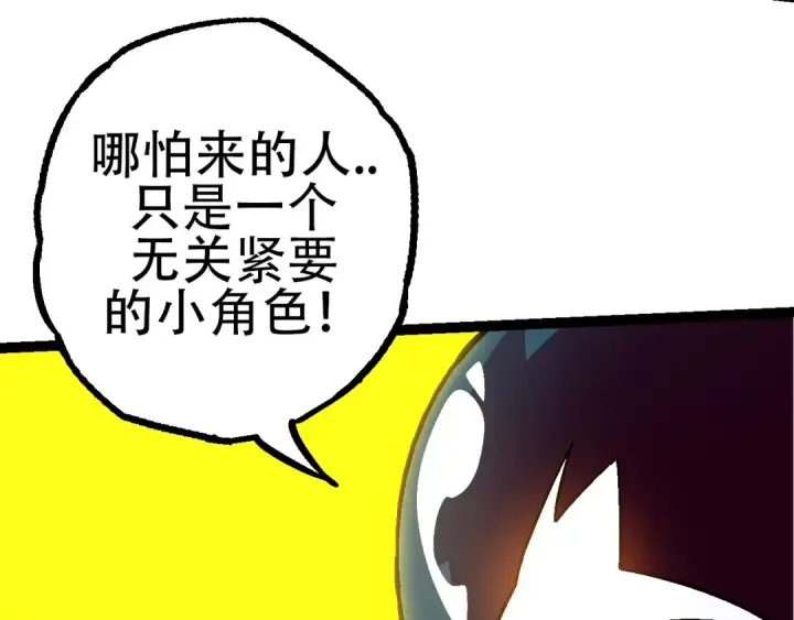 漫画《从大树开始的进化》第77话 二十万人质第47张图