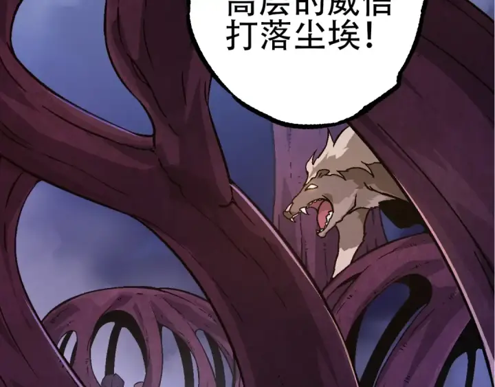漫画《从大树开始的进化》第77话 二十万人质第50张图