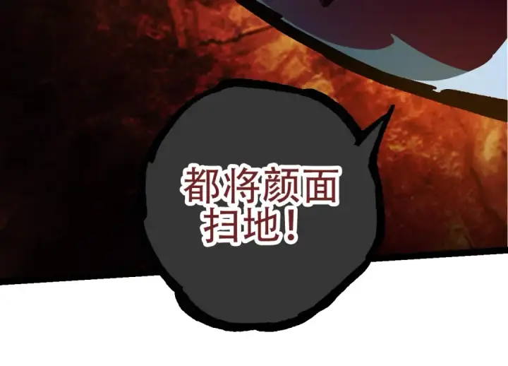 漫画《从大树开始的进化》第77话 二十万人质第54张图