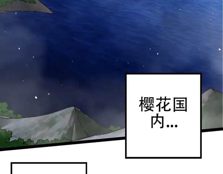 漫画《从大树开始的进化》第77话 二十万人质第58张图