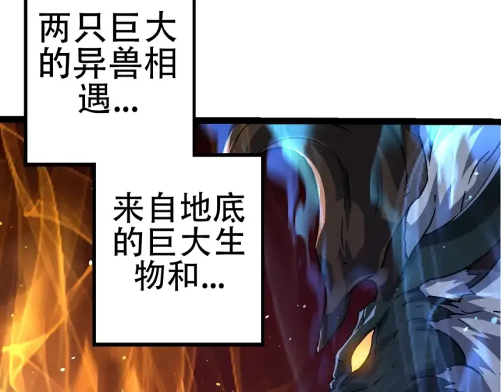 漫画《从大树开始的进化》第77话 二十万人质第59张图
