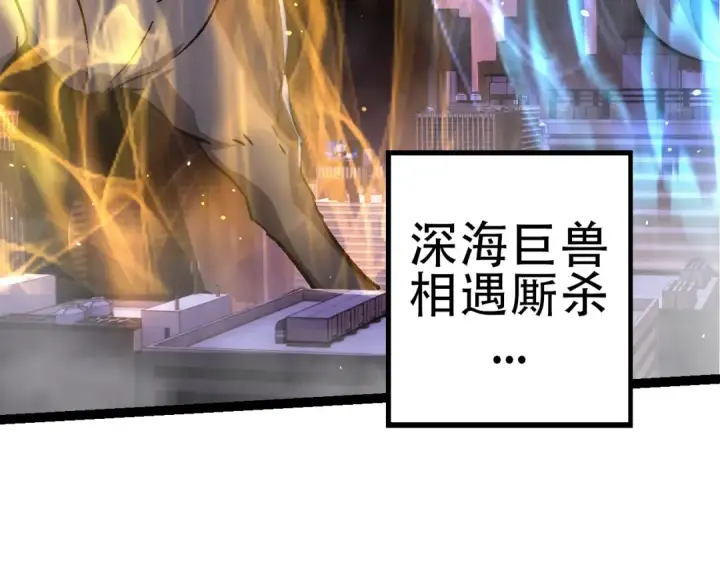 漫画《从大树开始的进化》第77话 二十万人质第61张图