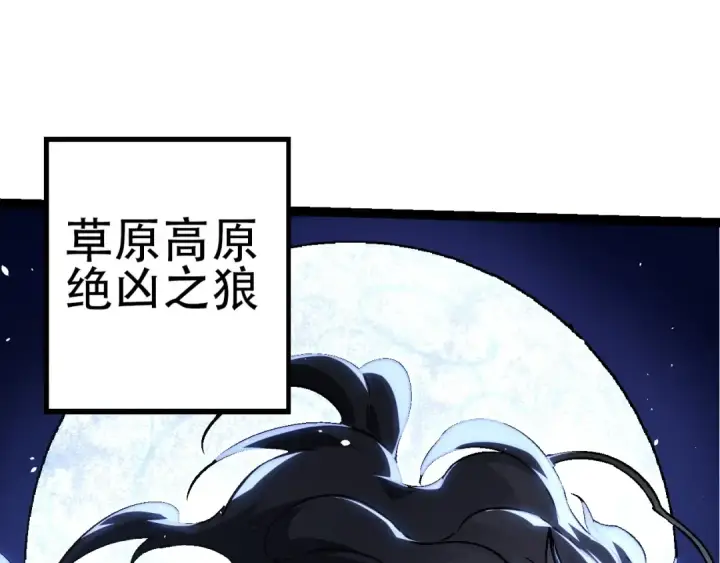 漫画《从大树开始的进化》第77话 二十万人质第62张图
