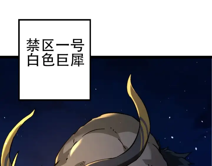 漫画《从大树开始的进化》第77话 二十万人质第65张图