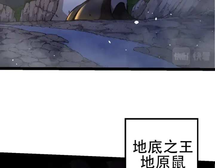 漫画《从大树开始的进化》第77话 二十万人质第67张图
