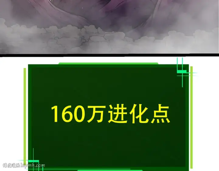 漫画《从大树开始的进化》第77话 二十万人质第72张图