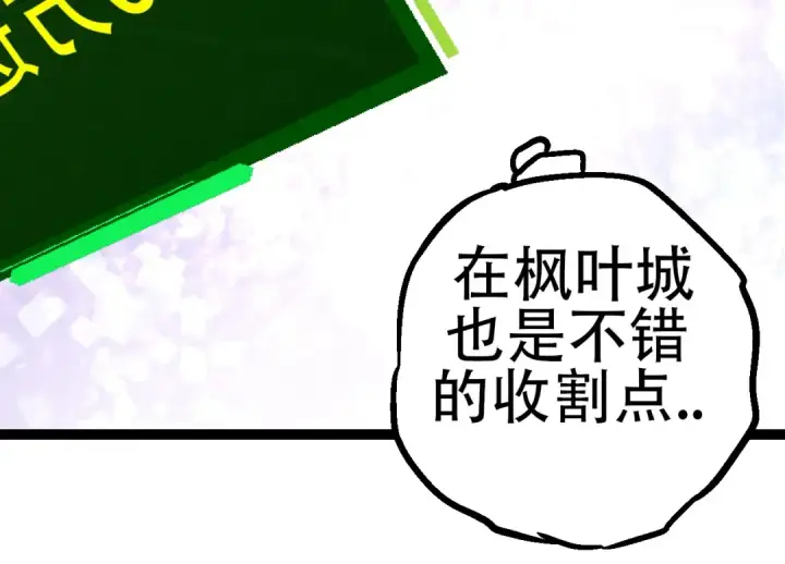 漫画《从大树开始的进化》第77话 二十万人质第74张图