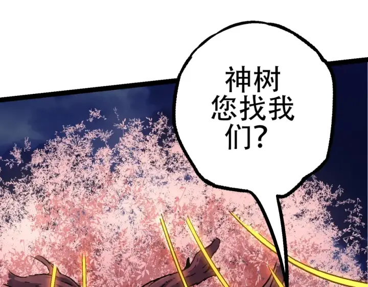 漫画《从大树开始的进化》第77话 二十万人质第75张图