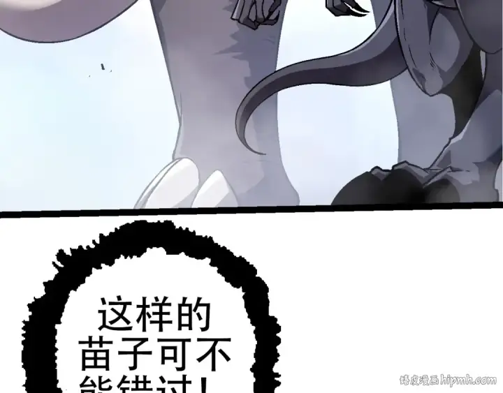 漫画《从大树开始的进化》第77话 二十万人质第80张图
