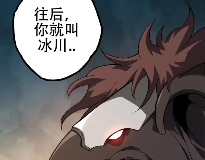 漫画《从大树开始的进化》第77话 二十万人质第83张图