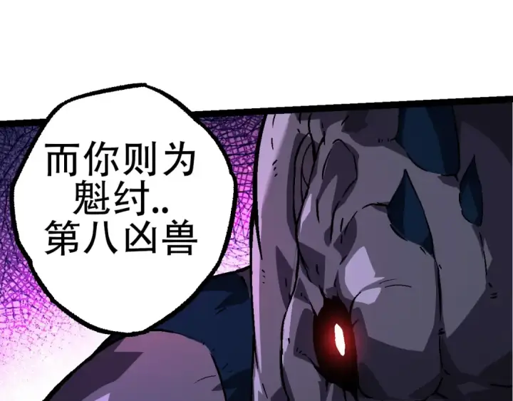 漫画《从大树开始的进化》第77话 二十万人质第85张图