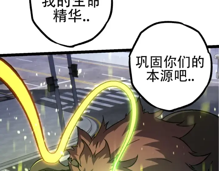 漫画《从大树开始的进化》第77话 二十万人质第87张图