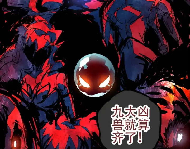 漫画《从大树开始的进化》第77话 二十万人质第97张图
