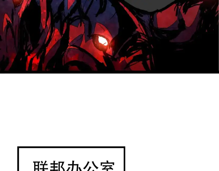 漫画《从大树开始的进化》第77话 二十万人质第98张图